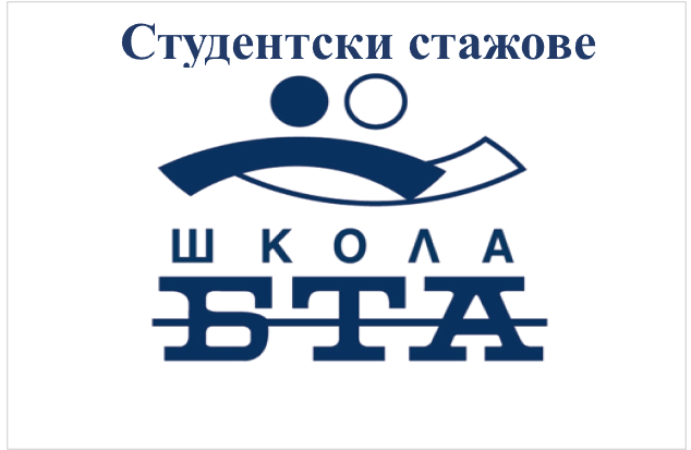 Школа БТА